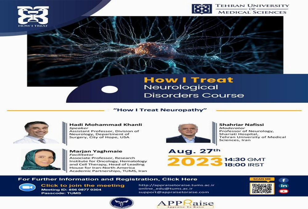 کنفرانس How I Treat Neurological Disorders Course